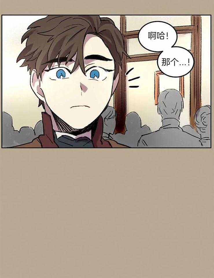 《欢乐的肖像》第53话 一脸正直 第10页