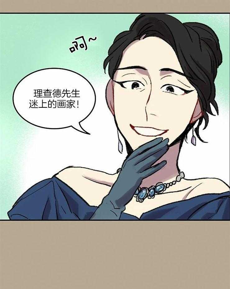 《欢乐的肖像》第53话 一脸正直 第11页