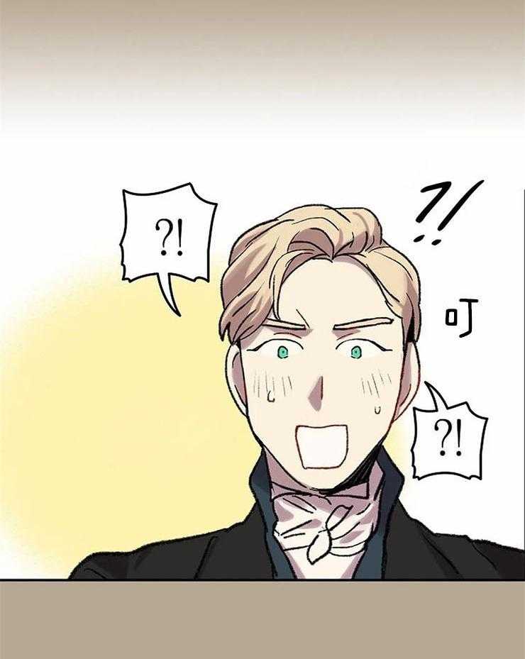 《欢乐的肖像》第53话 一脸正直 第13页