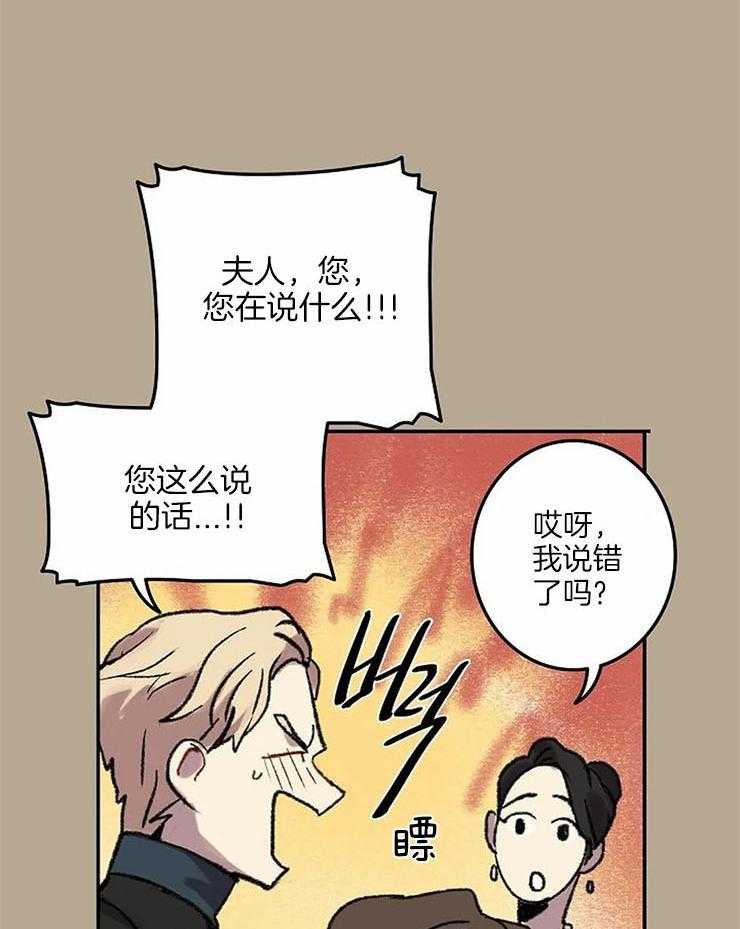 《欢乐的肖像》第53话 一脸正直 第14页