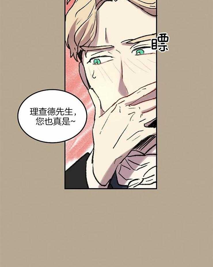 《欢乐的肖像》第53话 一脸正直 第16页