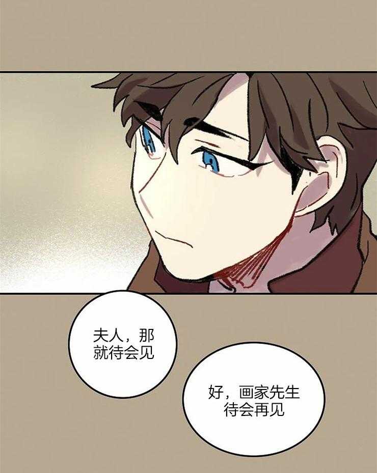 《欢乐的肖像》第53话 一脸正直 第17页