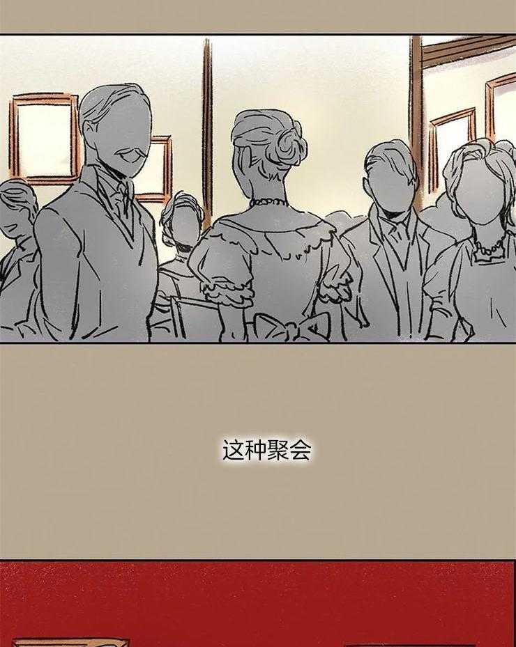 《欢乐的肖像》第53话 一脸正直 第18页