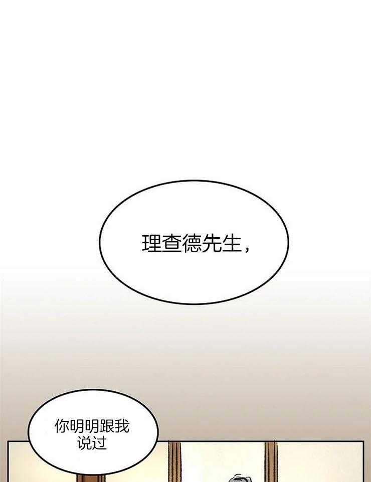 《欢乐的肖像》第53话 一脸正直 第1页