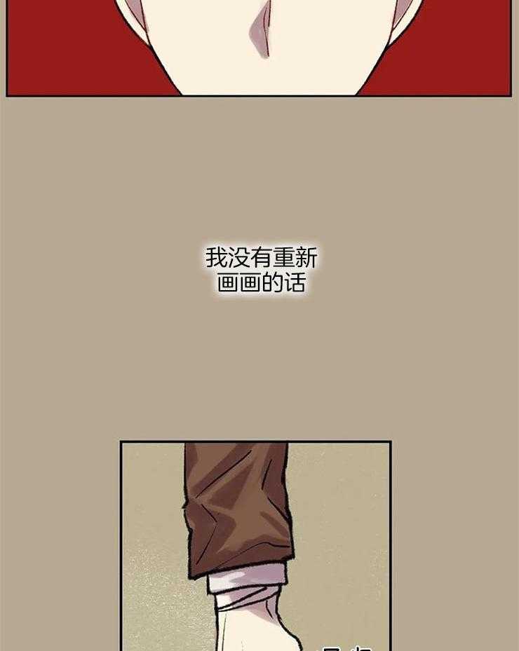 《欢乐的肖像》第53话 一脸正直 第21页
