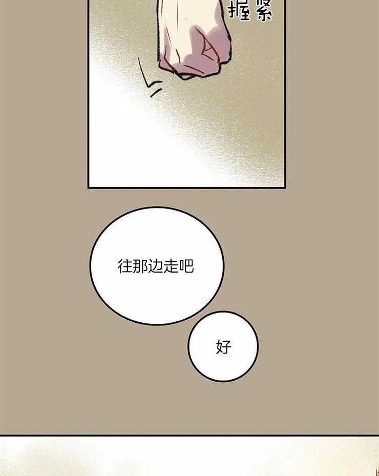 《欢乐的肖像》第53话 一脸正直 第22页