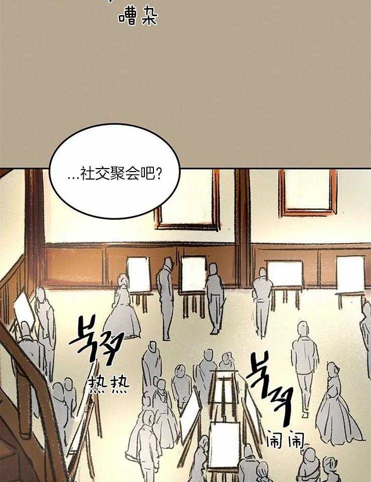 《欢乐的肖像》第53话 一脸正直 第3页