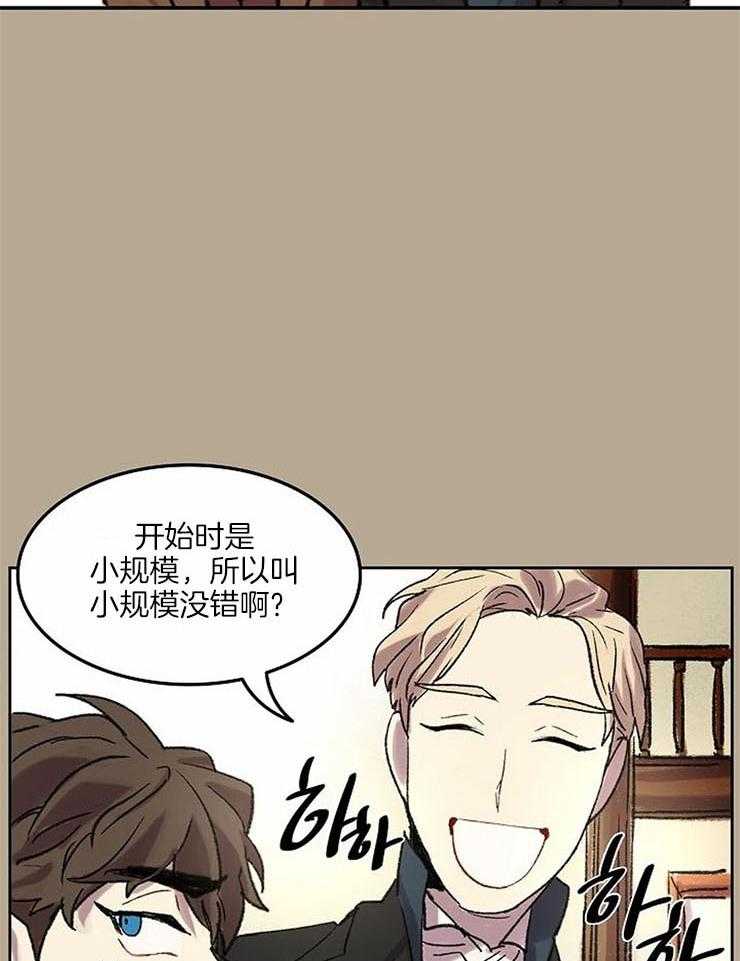 《欢乐的肖像》第53话 一脸正直 第5页