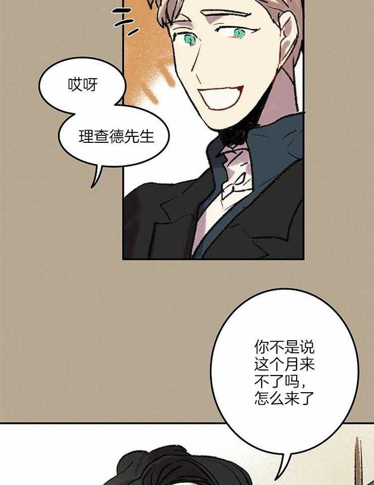 《欢乐的肖像》第53话 一脸正直 第7页