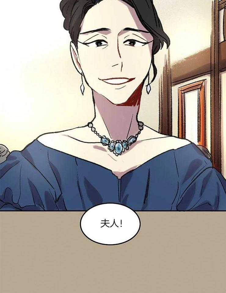 《欢乐的肖像》第53话 一脸正直 第8页