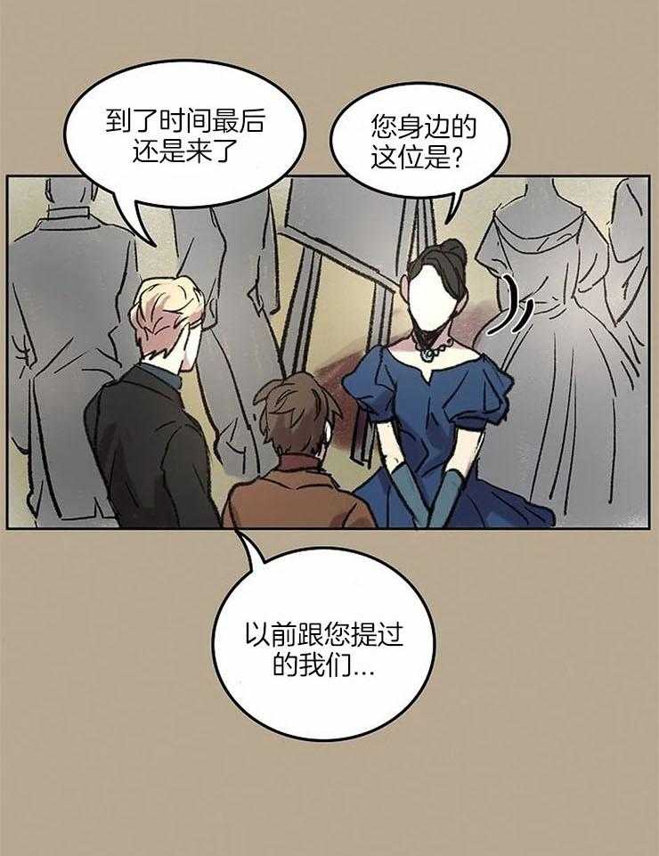 《欢乐的肖像》第53话 一脸正直 第9页