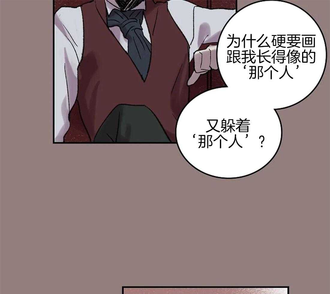 《欢乐的肖像》第50话 是你，想见我（第一季 完） 第11页