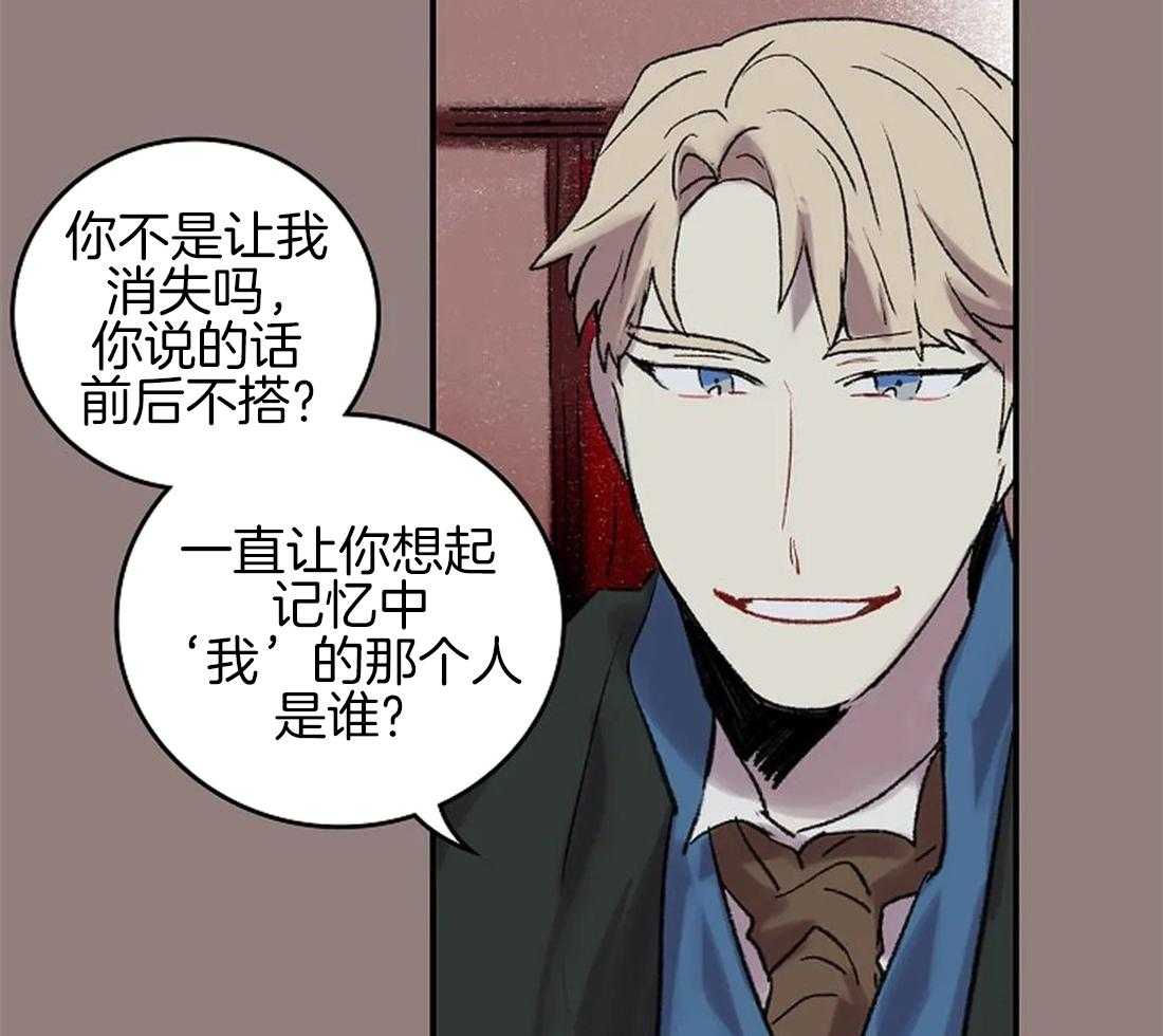 《欢乐的肖像》第50话 是你，想见我（第一季 完） 第12页