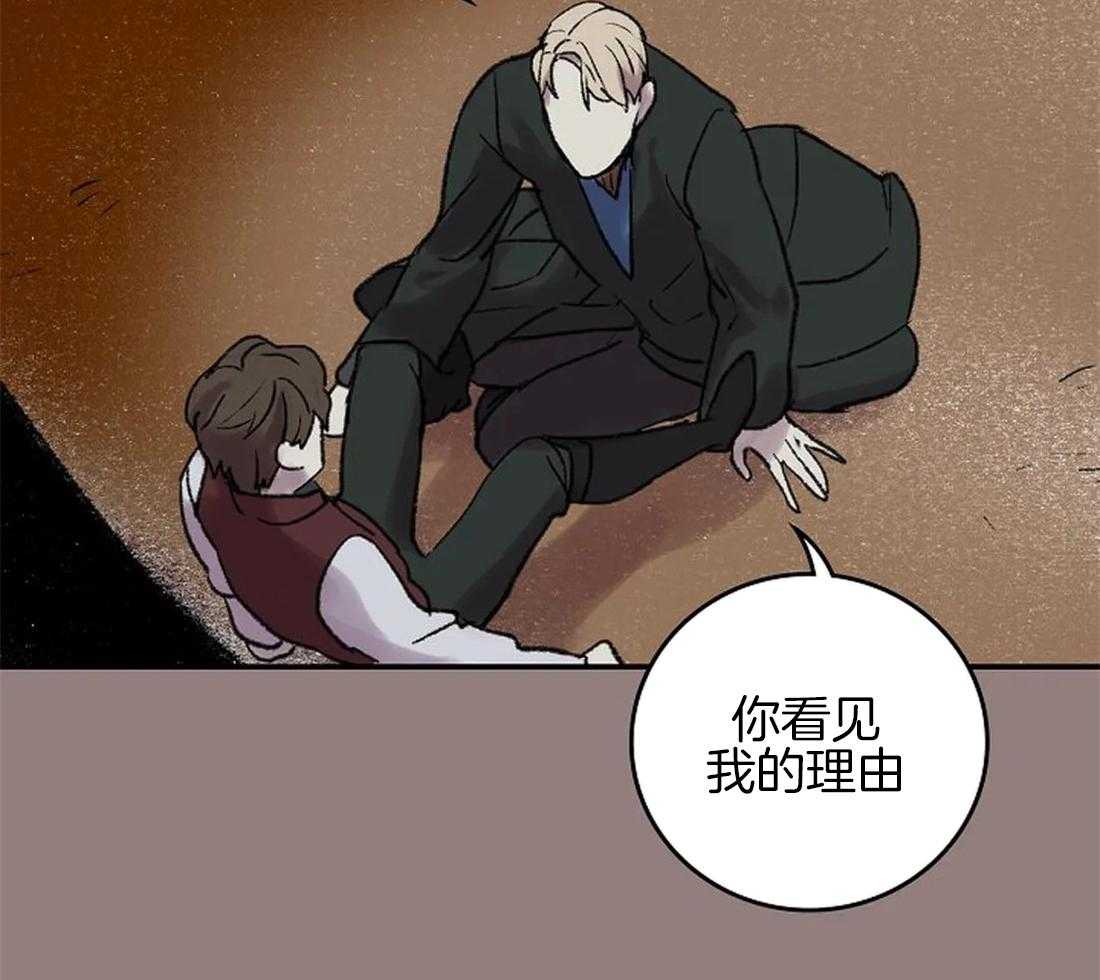 《欢乐的肖像》第50话 是你，想见我（第一季 完） 第14页
