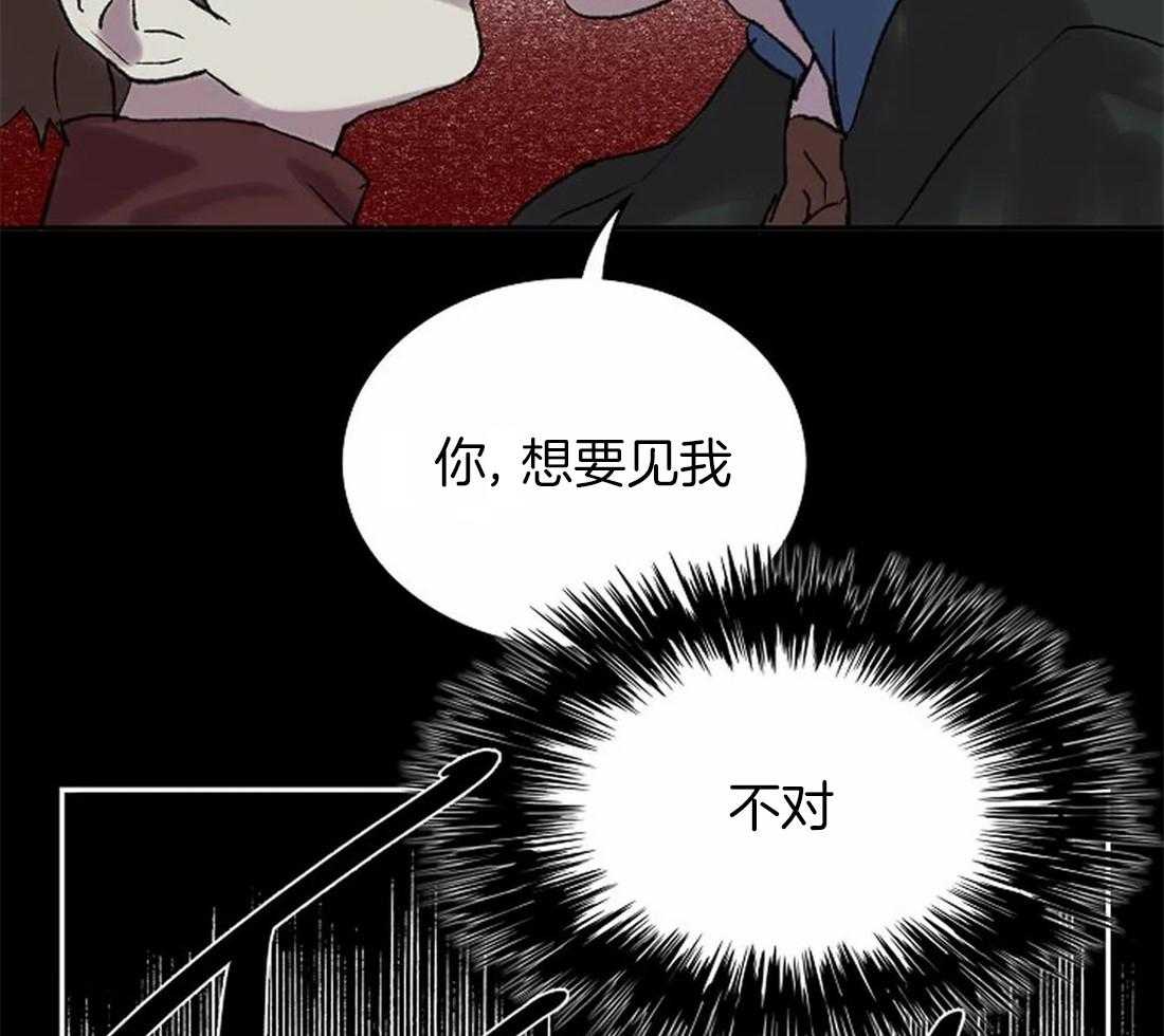 《欢乐的肖像》第50话 是你，想见我（第一季 完） 第17页