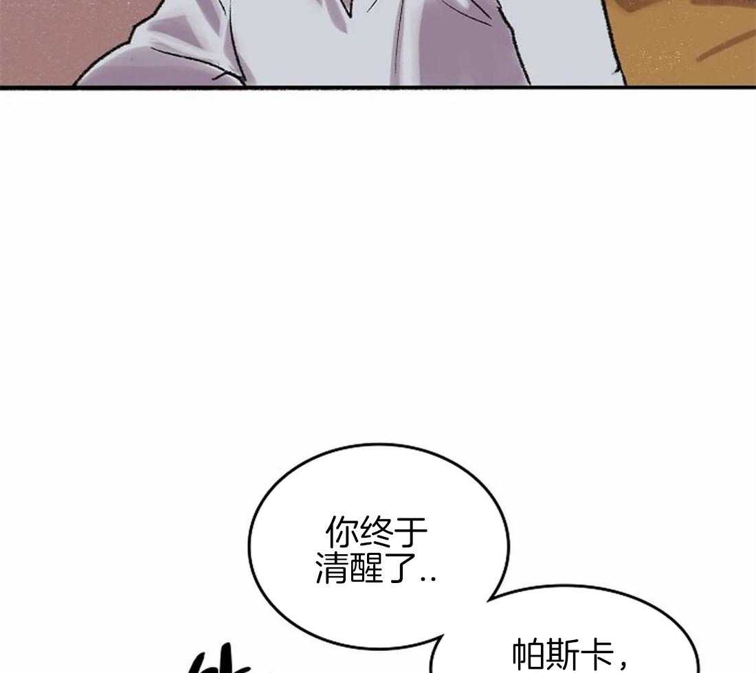 《欢乐的肖像》第50话 是你，想见我（第一季 完） 第21页
