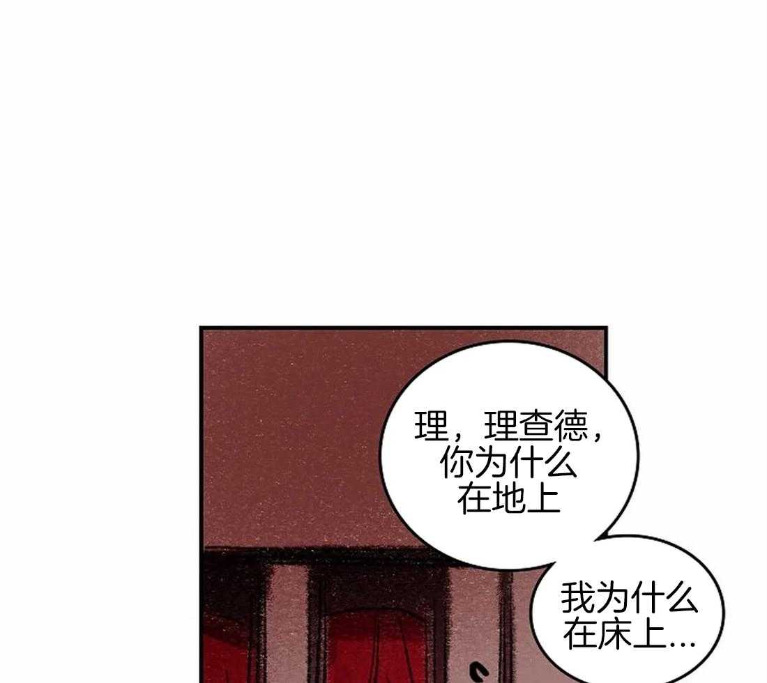 《欢乐的肖像》第50话 是你，想见我（第一季 完） 第23页