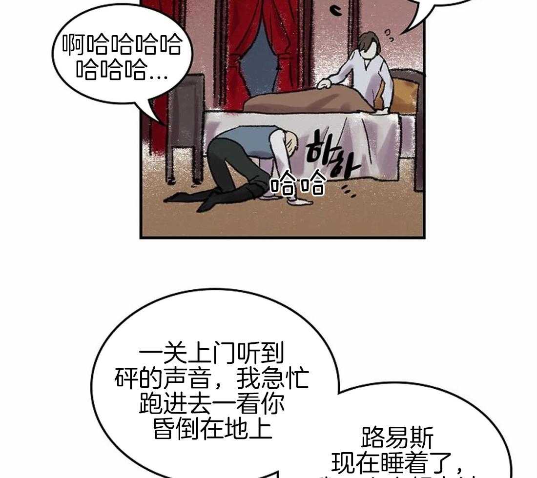 《欢乐的肖像》第50话 是你，想见我（第一季 完） 第24页