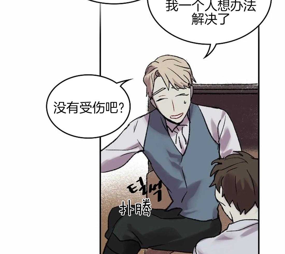 《欢乐的肖像》第50话 是你，想见我（第一季 完） 第25页
