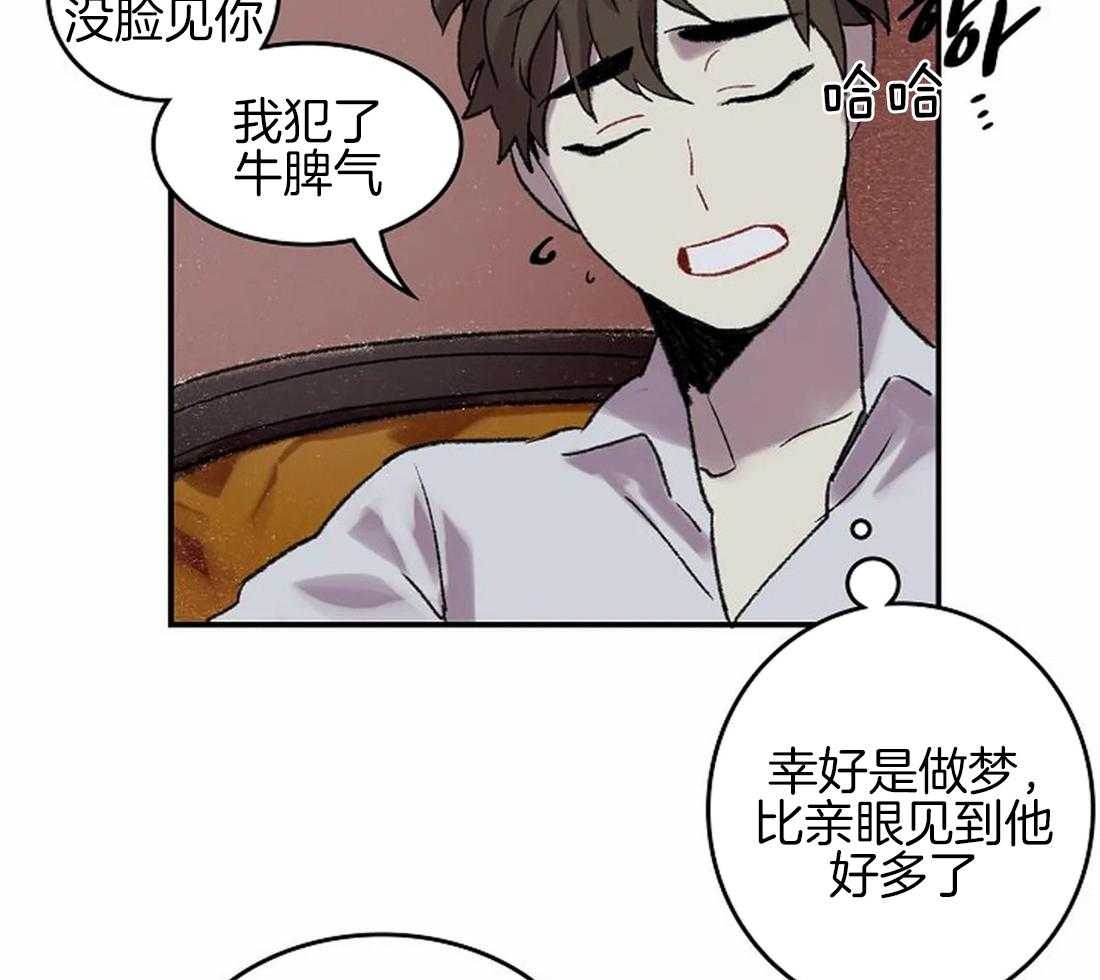 《欢乐的肖像》第50话 是你，想见我（第一季 完） 第27页