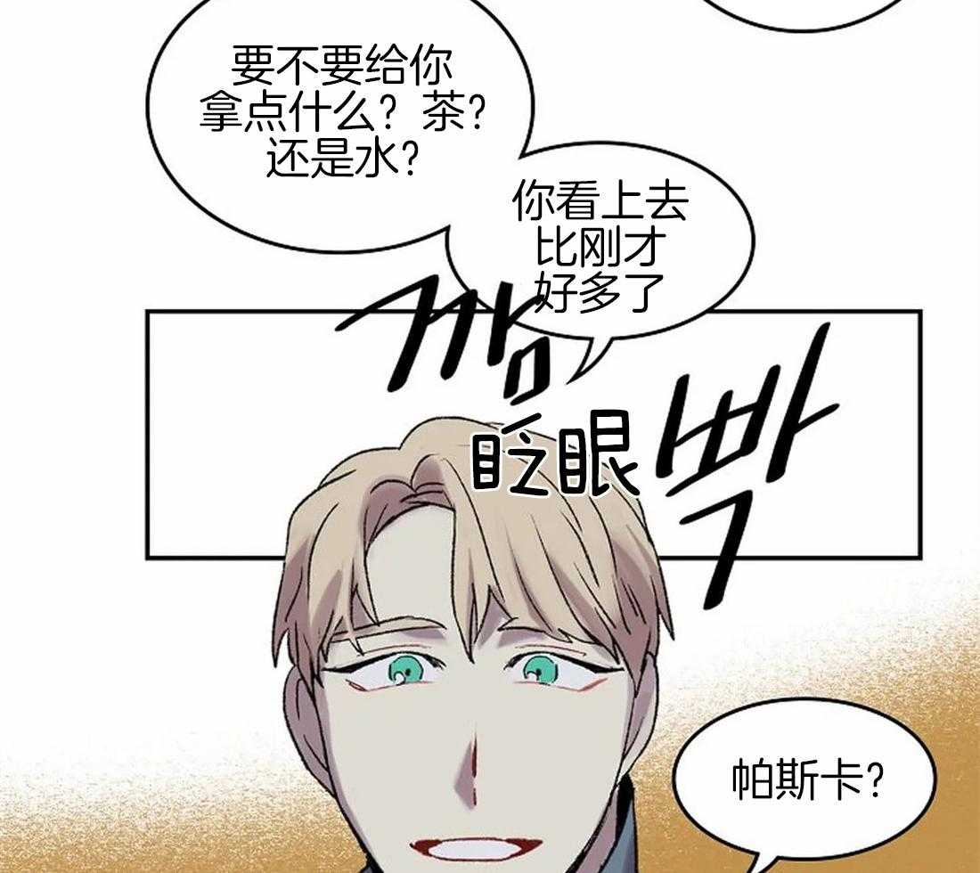 《欢乐的肖像》第50话 是你，想见我（第一季 完） 第28页