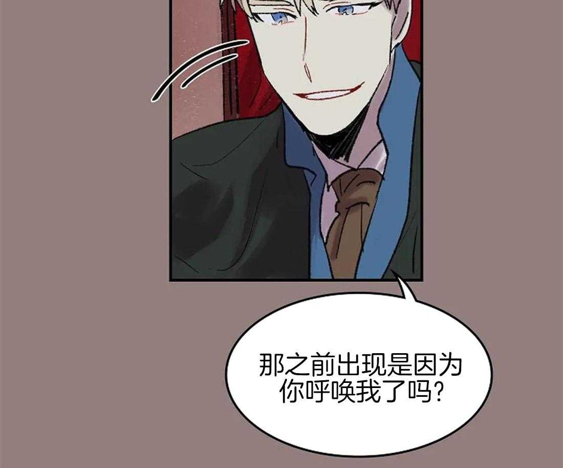 《欢乐的肖像》第50话 是你，想见我（第一季 完） 第2页