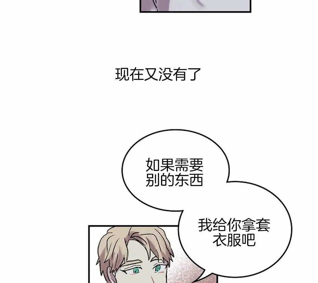 《欢乐的肖像》第50话 是你，想见我（第一季 完） 第32页
