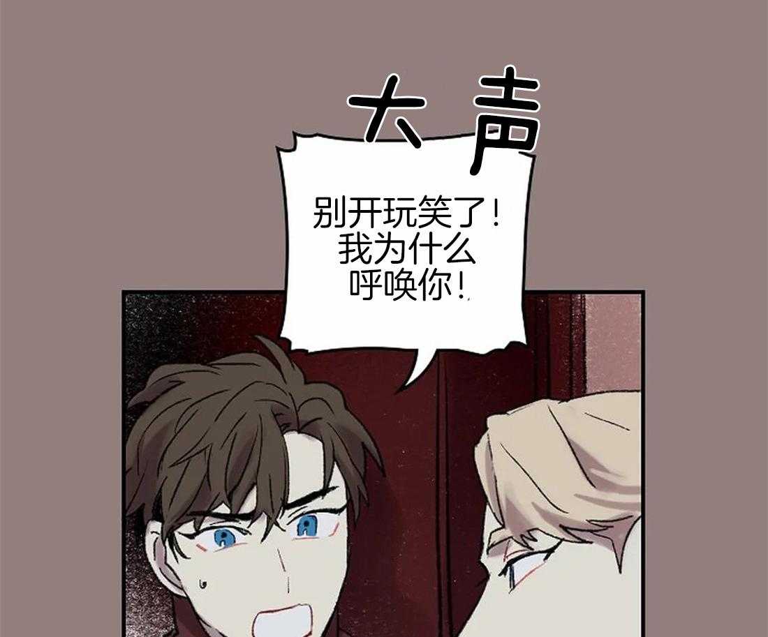 《欢乐的肖像》第50话 是你，想见我（第一季 完） 第3页