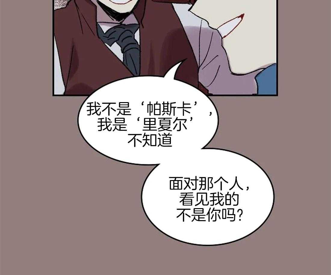 《欢乐的肖像》第50话 是你，想见我（第一季 完） 第4页