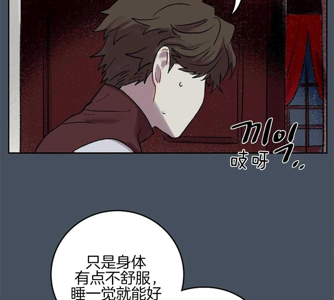 《欢乐的肖像》第49话 一样的眼睛 第11页
