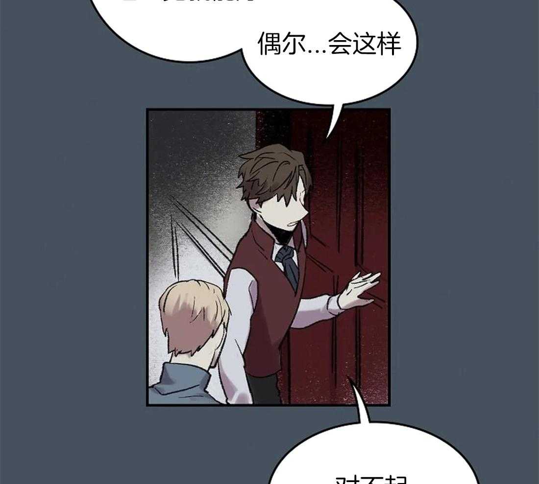 《欢乐的肖像》第49话 一样的眼睛 第12页