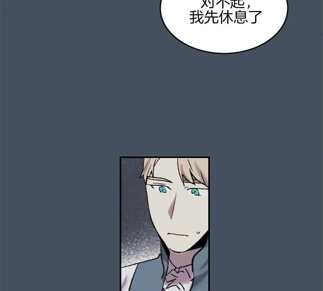 《欢乐的肖像》第49话 一样的眼睛 第13页