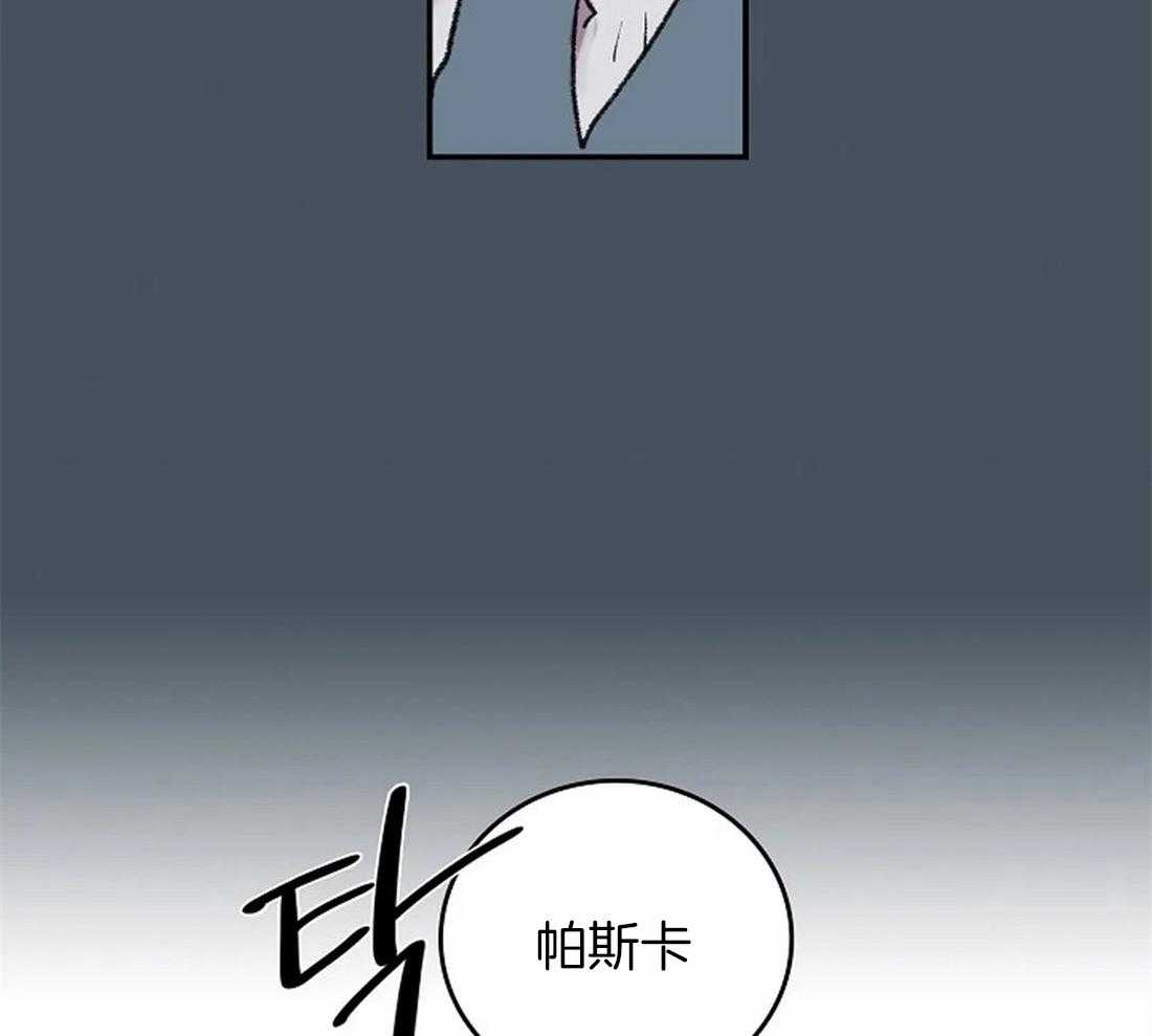 《欢乐的肖像》第49话 一样的眼睛 第14页