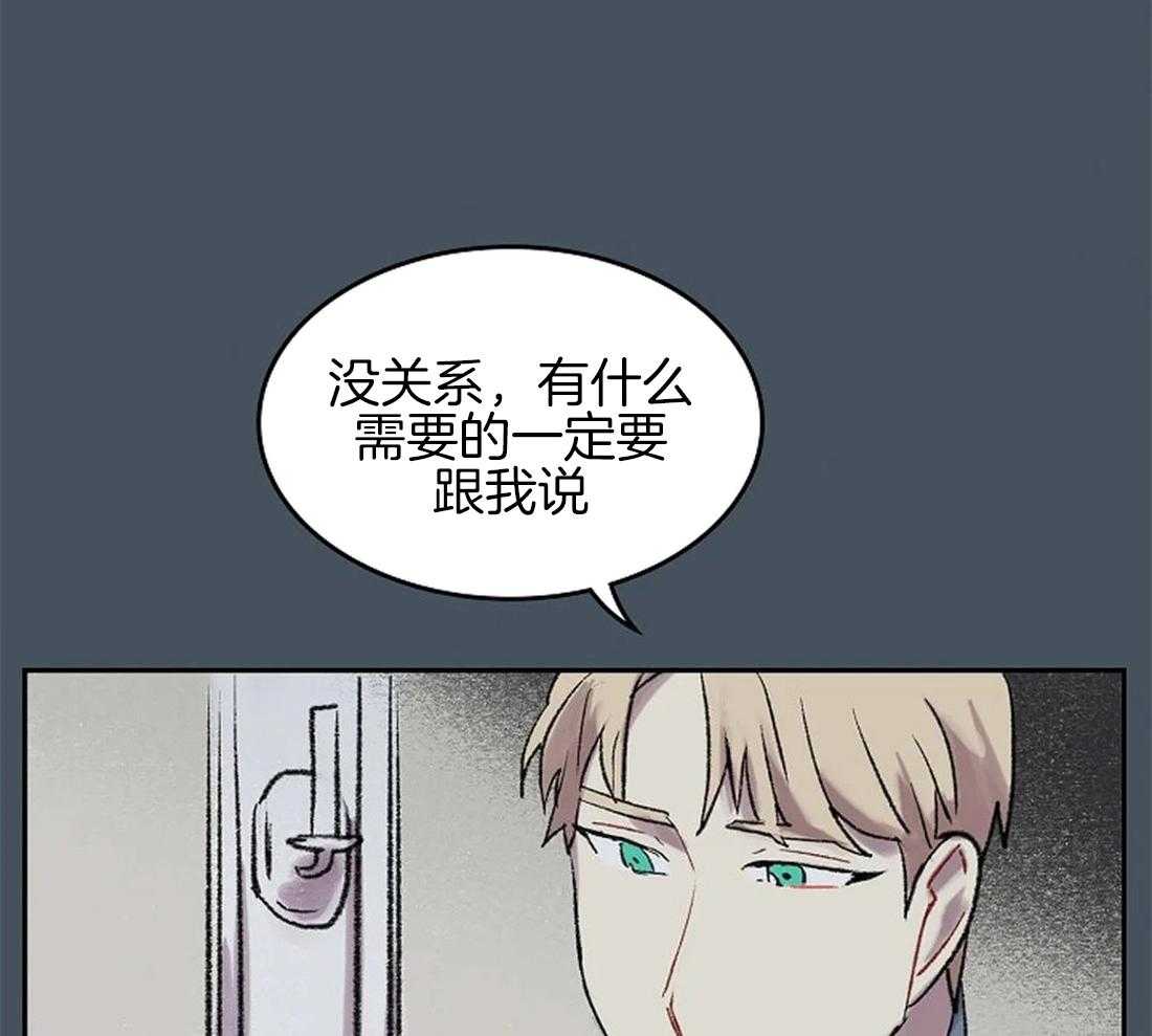 《欢乐的肖像》第49话 一样的眼睛 第16页
