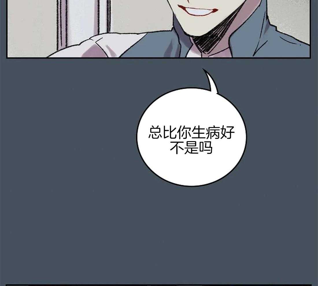 《欢乐的肖像》第49话 一样的眼睛 第17页