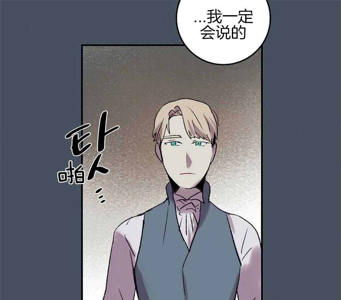 《欢乐的肖像》第49话 一样的眼睛 第19页