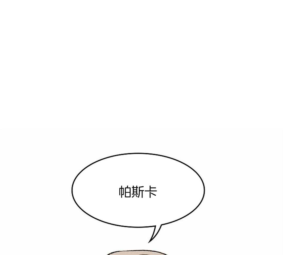 《欢乐的肖像》第49话 一样的眼睛 第1页