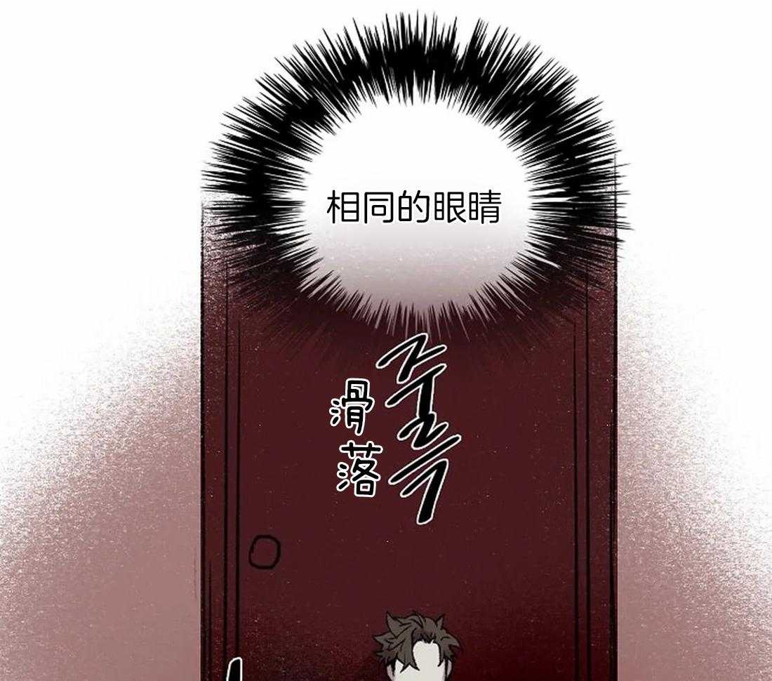 《欢乐的肖像》第49话 一样的眼睛 第24页