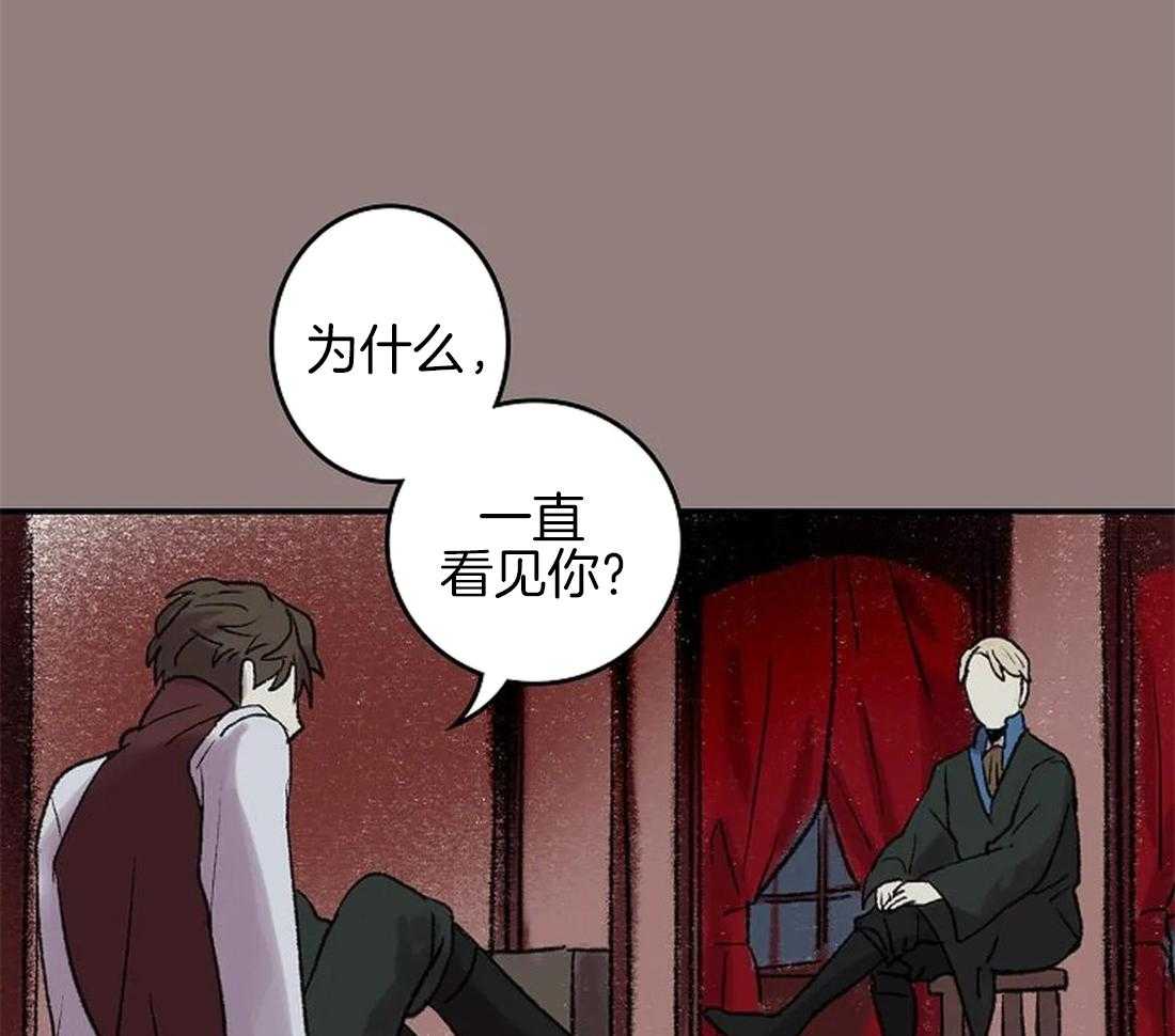 《欢乐的肖像》第49话 一样的眼睛 第28页