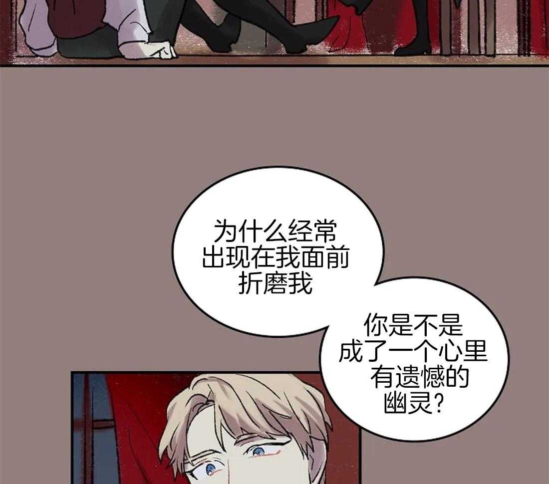 《欢乐的肖像》第49话 一样的眼睛 第29页