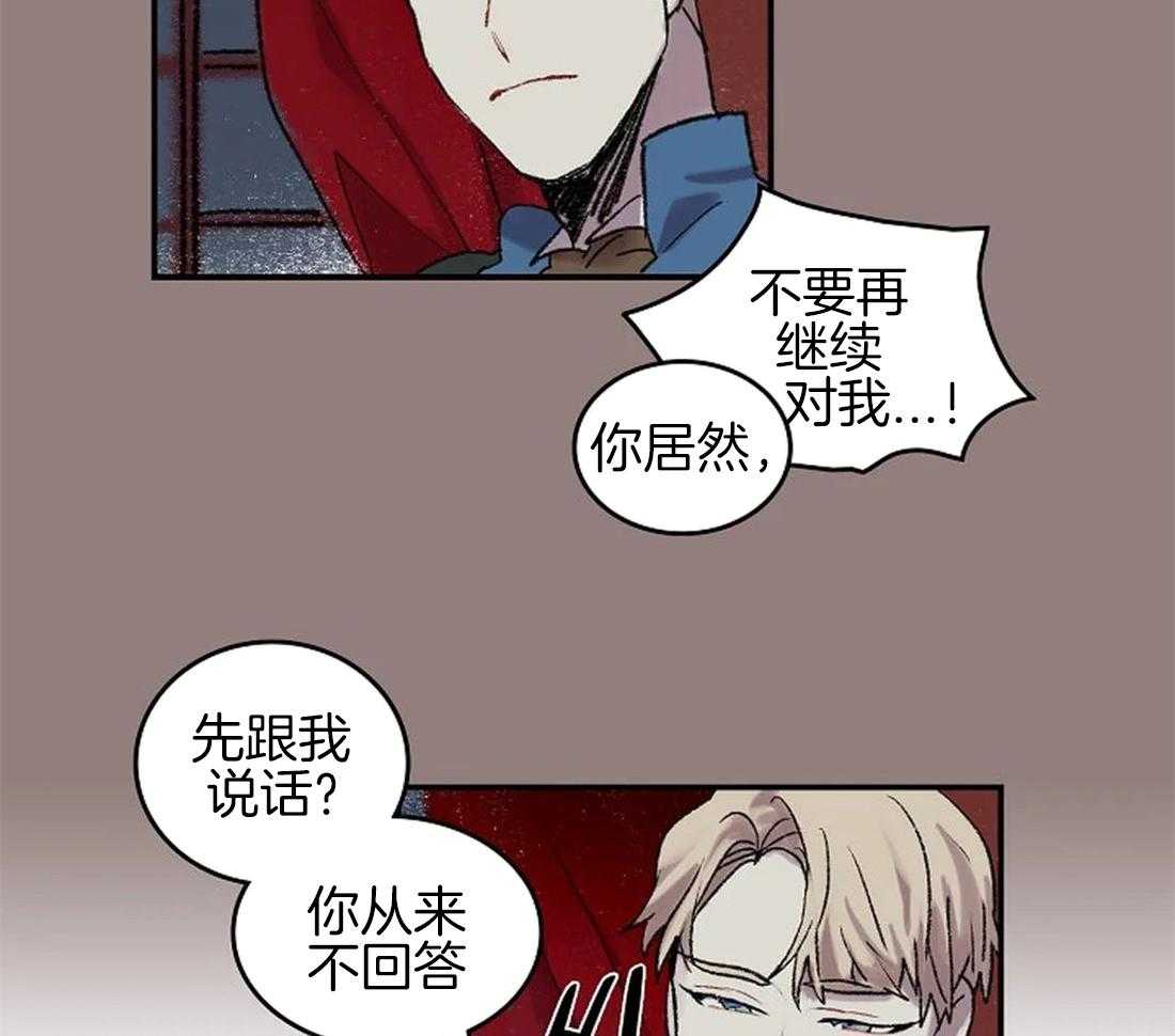 《欢乐的肖像》第49话 一样的眼睛 第30页