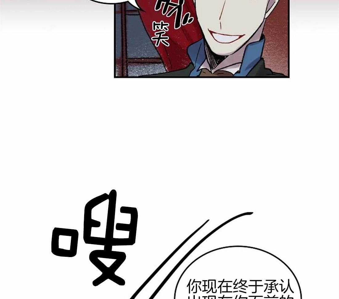 《欢乐的肖像》第49话 一样的眼睛 第31页