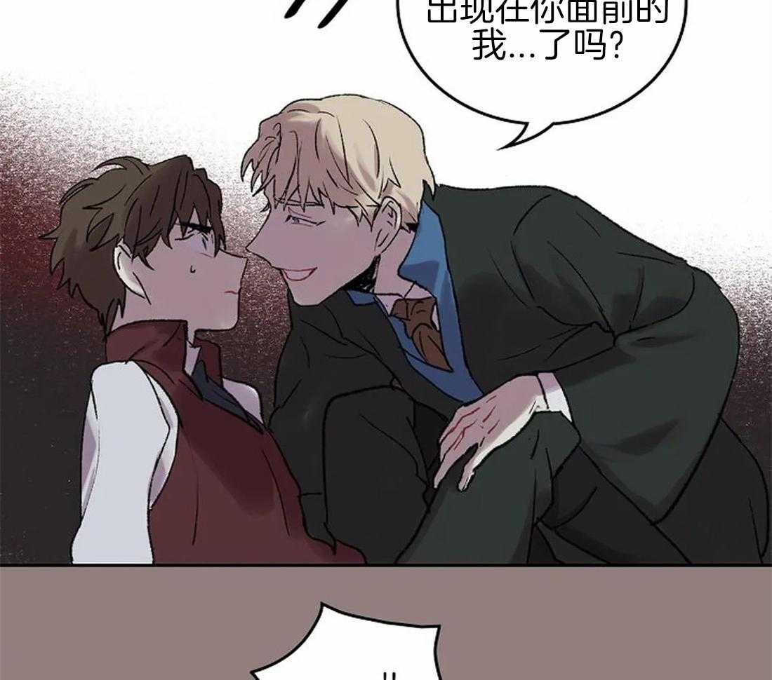 《欢乐的肖像》第49话 一样的眼睛 第32页