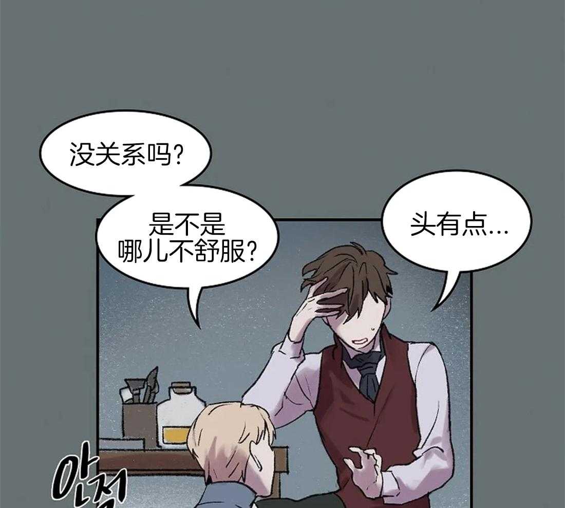 《欢乐的肖像》第49话 一样的眼睛 第3页