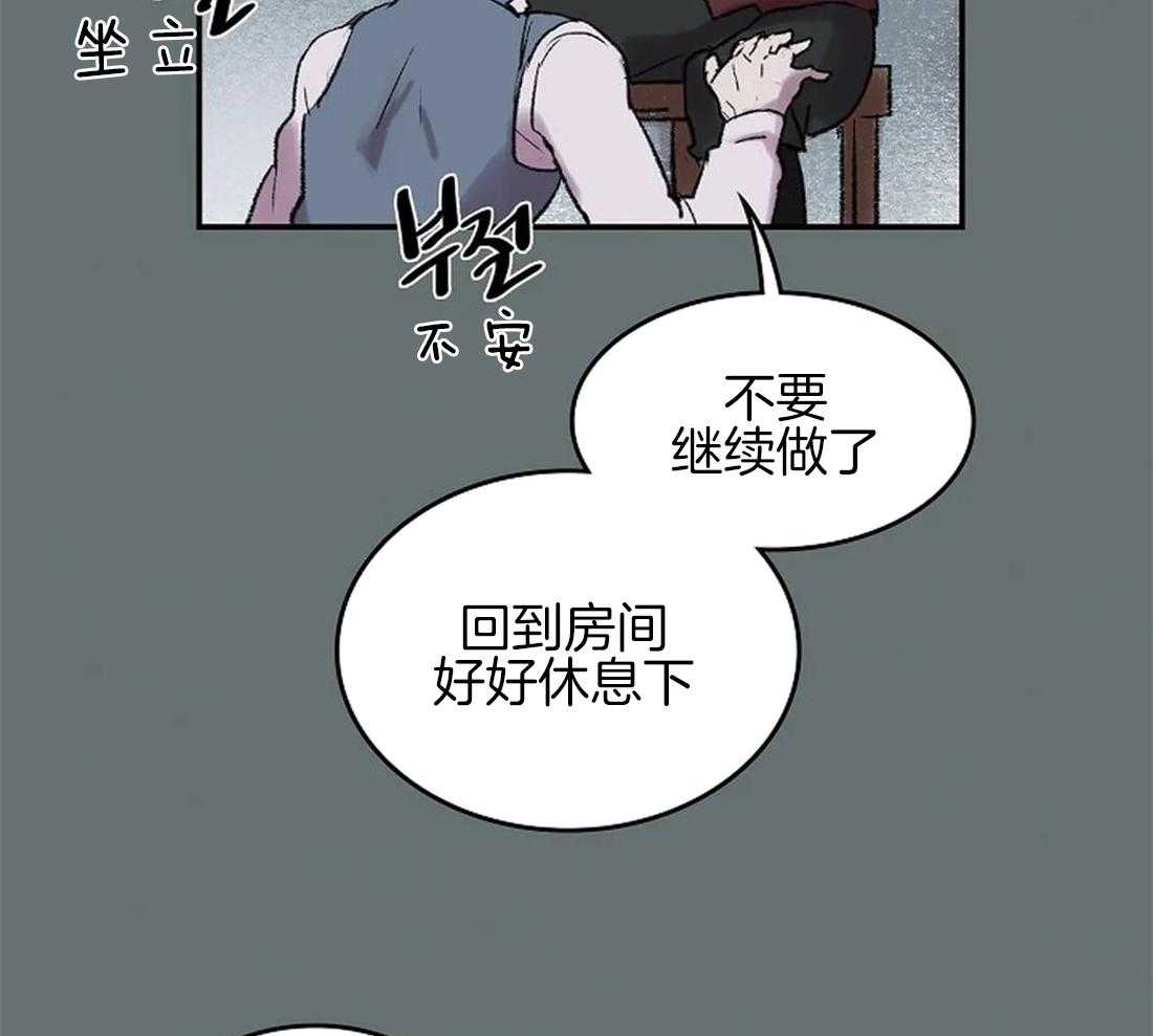 《欢乐的肖像》第49话 一样的眼睛 第4页