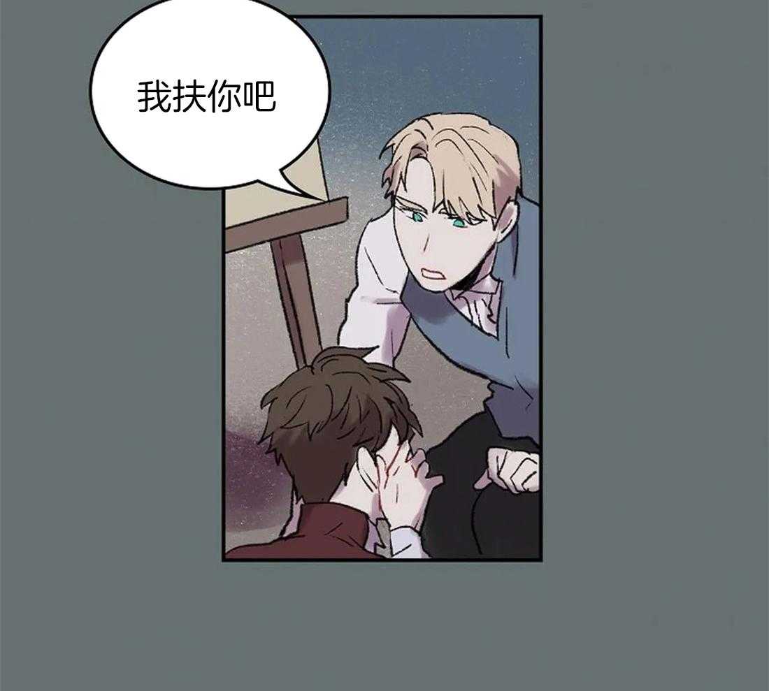《欢乐的肖像》第49话 一样的眼睛 第5页