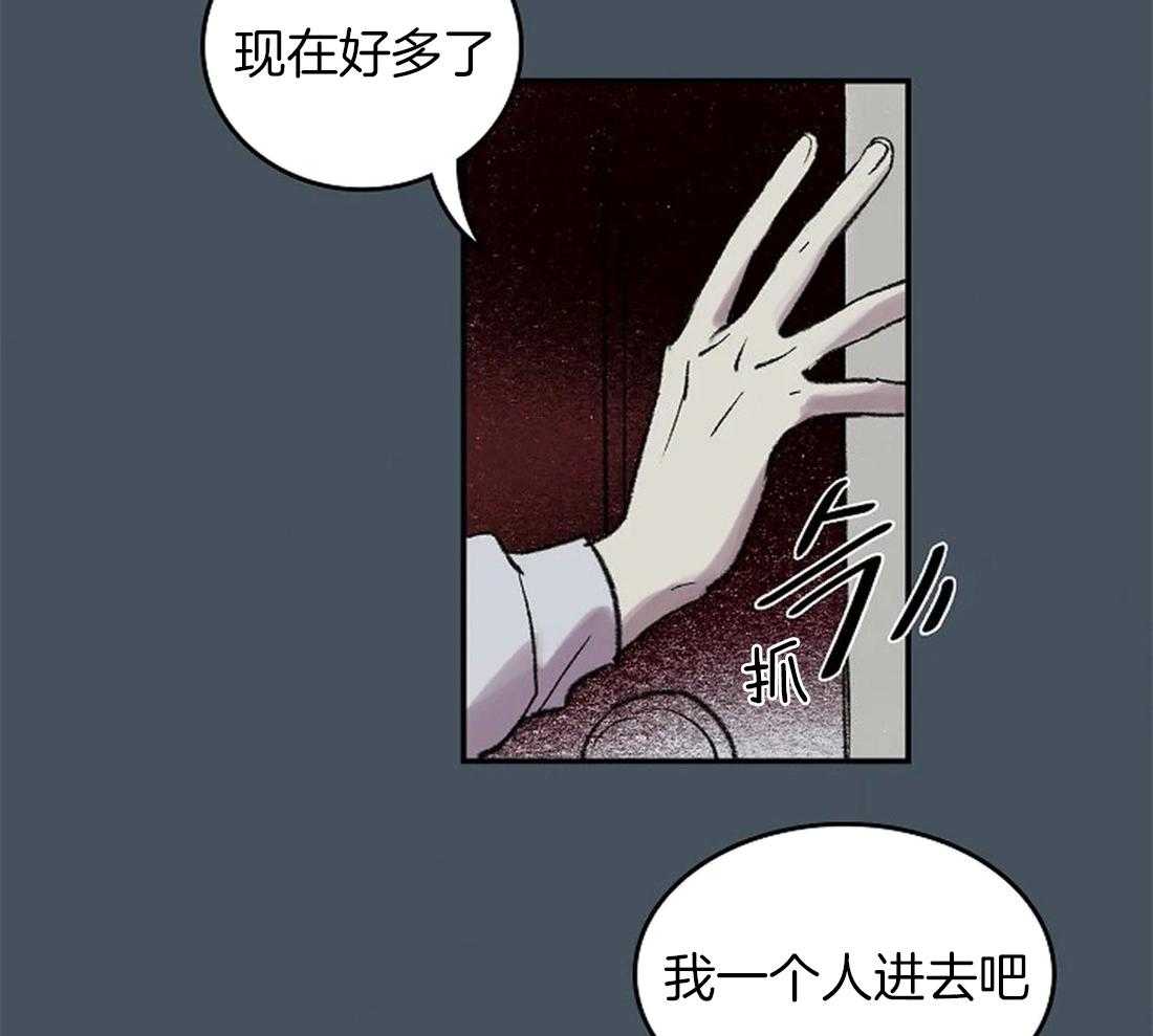 《欢乐的肖像》第49话 一样的眼睛 第8页