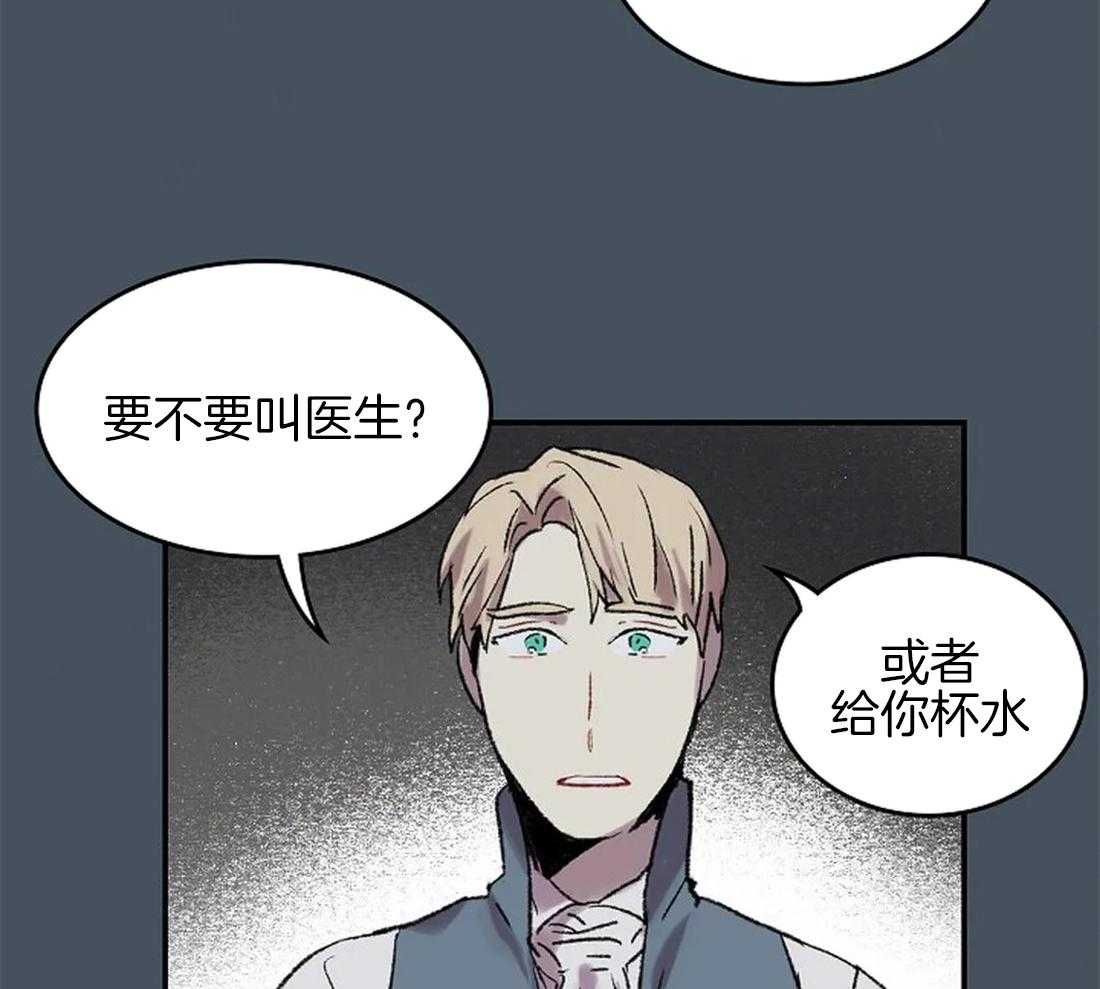 《欢乐的肖像》第49话 一样的眼睛 第9页
