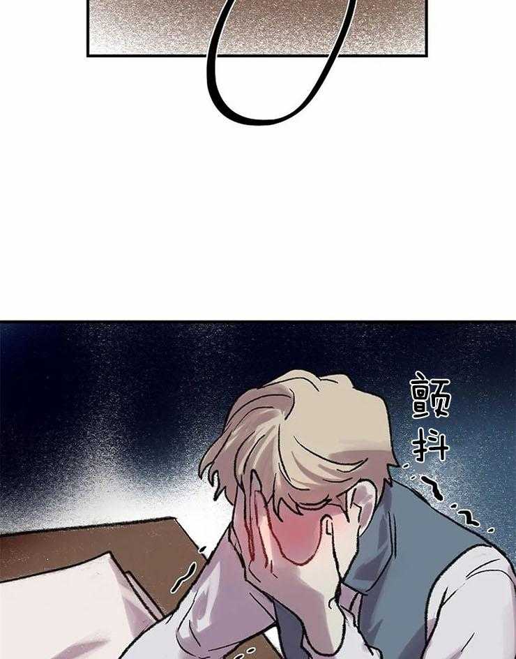 《欢乐的肖像》第51话 心跳加速 第12页