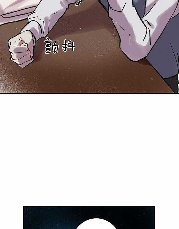 《欢乐的肖像》第51话 心跳加速 第13页